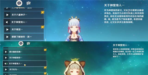 原神神里绫人cv是谁
