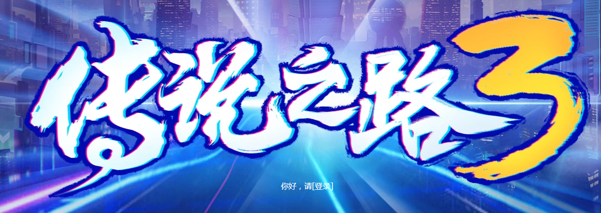 cf传说之路3怎么玩划算