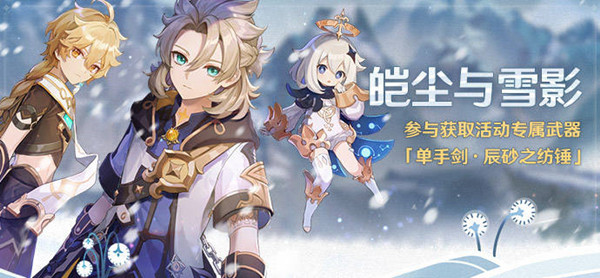 原神雪山特训任务怎么玩