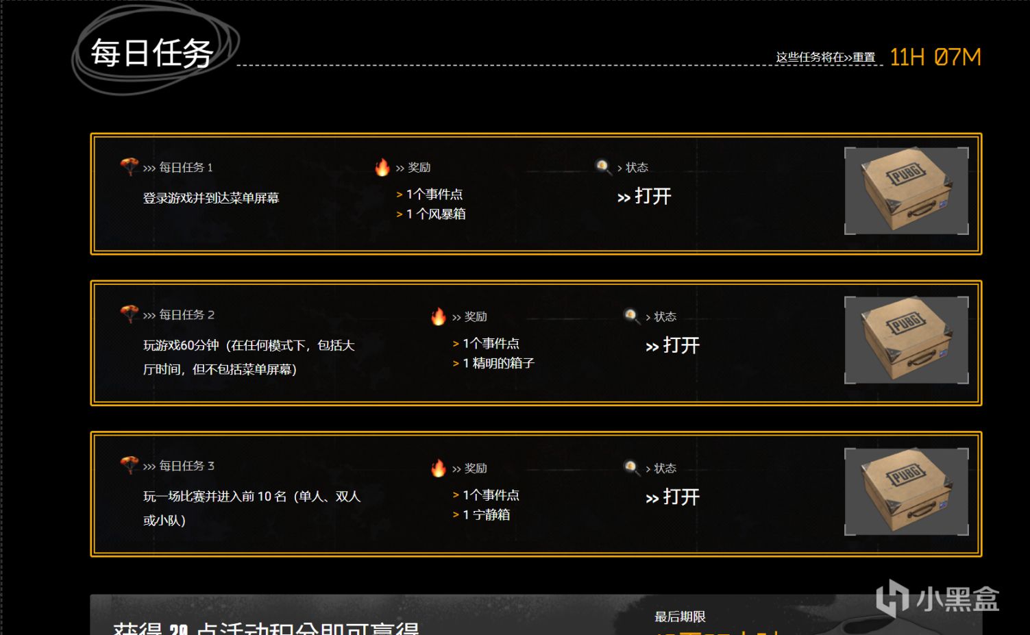 绝地求生愤怒的小鸡T恤怎么获得