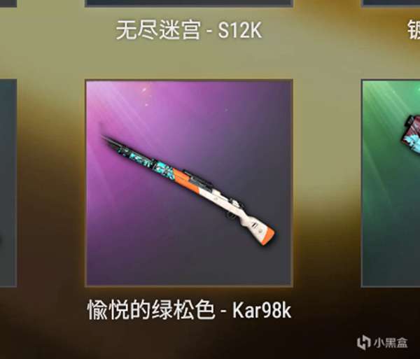 绝地求生2021圣诞节黑货箱皮肤怎么样