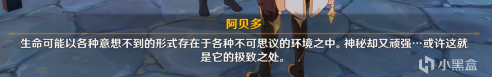 原神皑尘与雪影结局剧情是什么