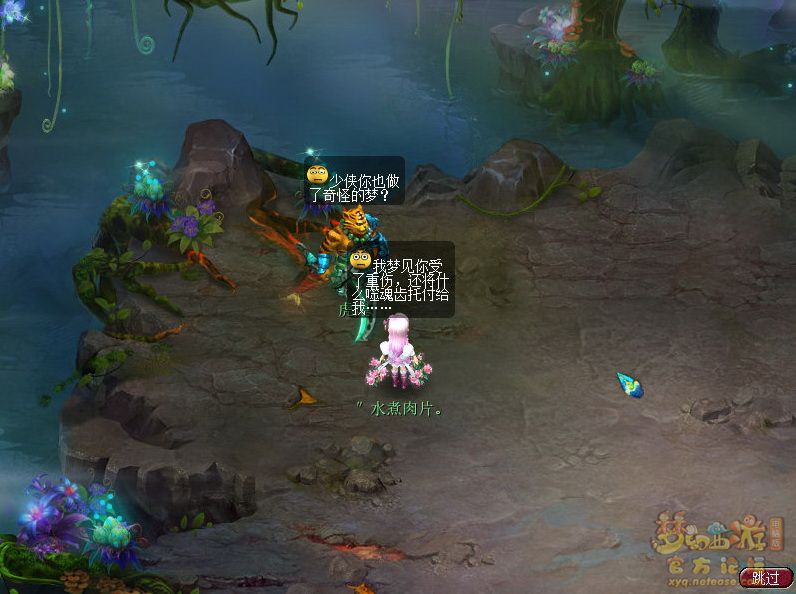 梦幻西游魔灭噬魂齿2021攻略