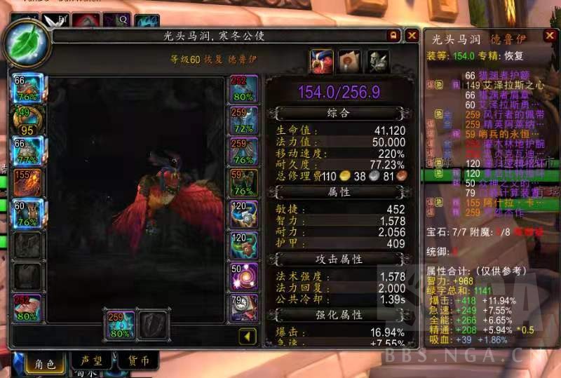 《魔兽世界》9.15奶德法师塔打法攻略