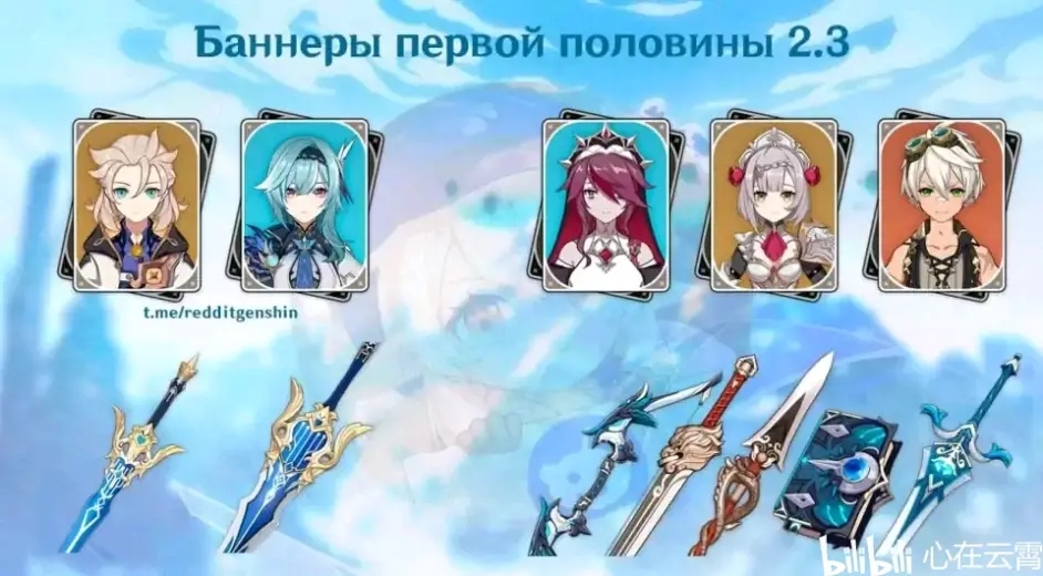 原神2.3角色卡池有什么