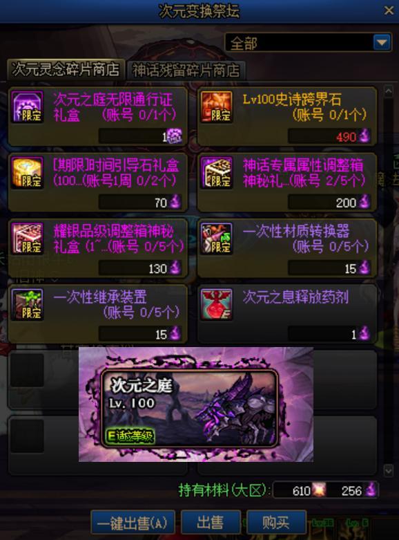 DNF编年史问题答案汇总
