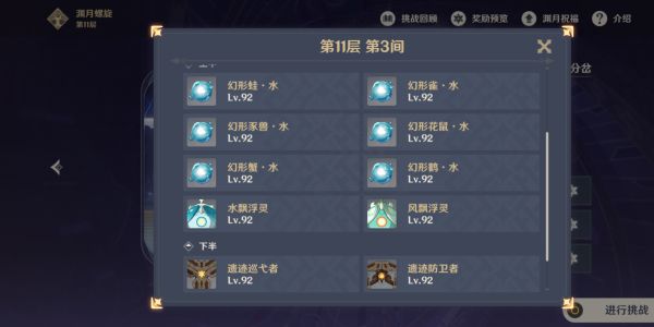 原神深境螺旋怪物打法思路是什么