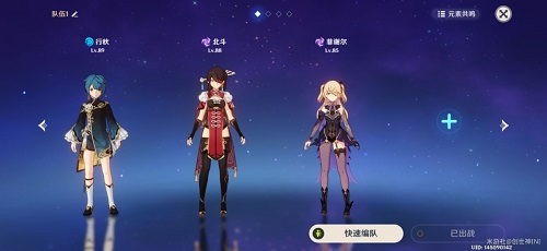 原神2.3行秋阵容怎么搭配