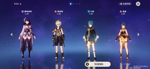 原神2.3行秋阵容怎么搭配