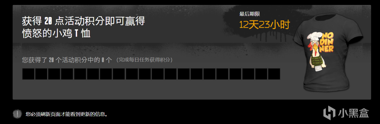 绝地求生愤怒的小鸡T恤怎么获得