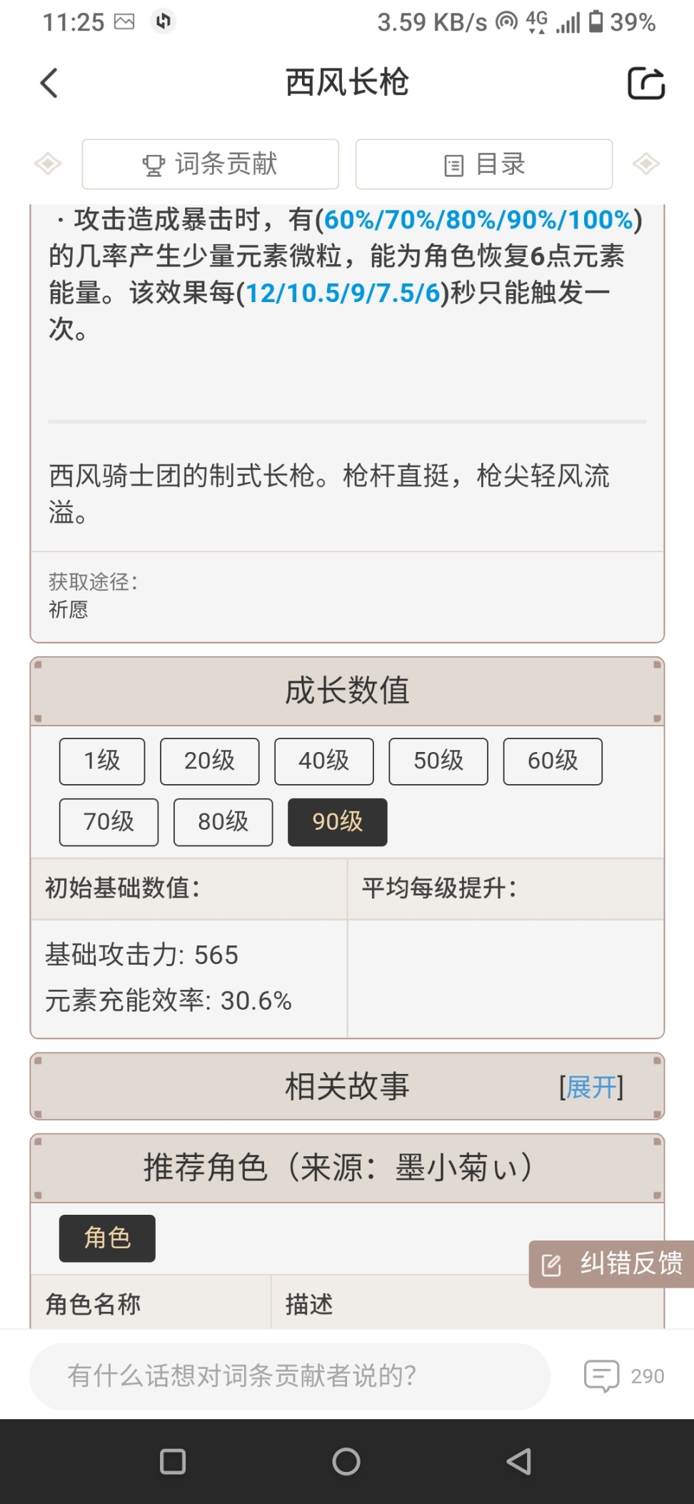 原神2.3泛用武器有哪些