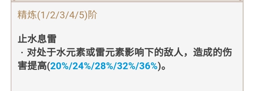 原神2.2卡池四星武器适用角色有哪些