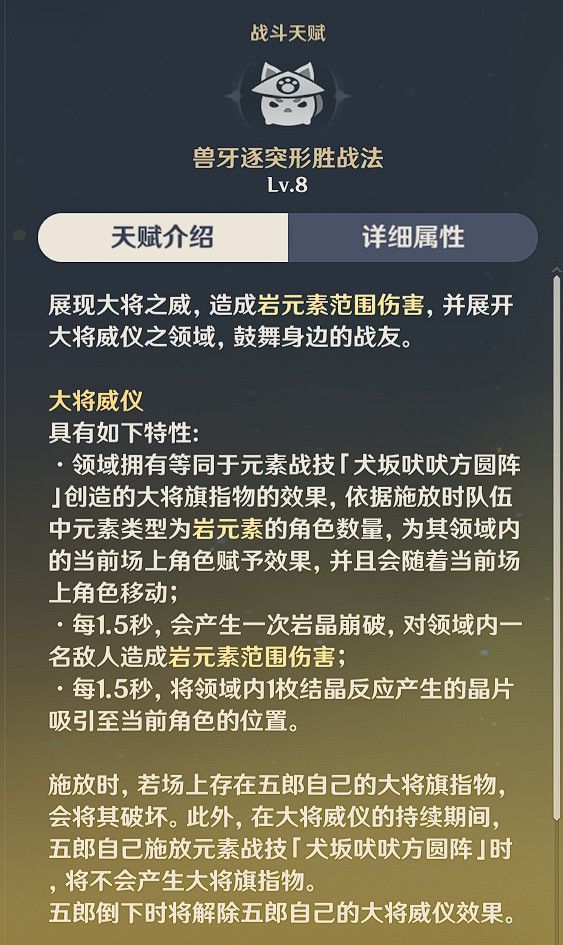 原神五郎装备搭配推荐