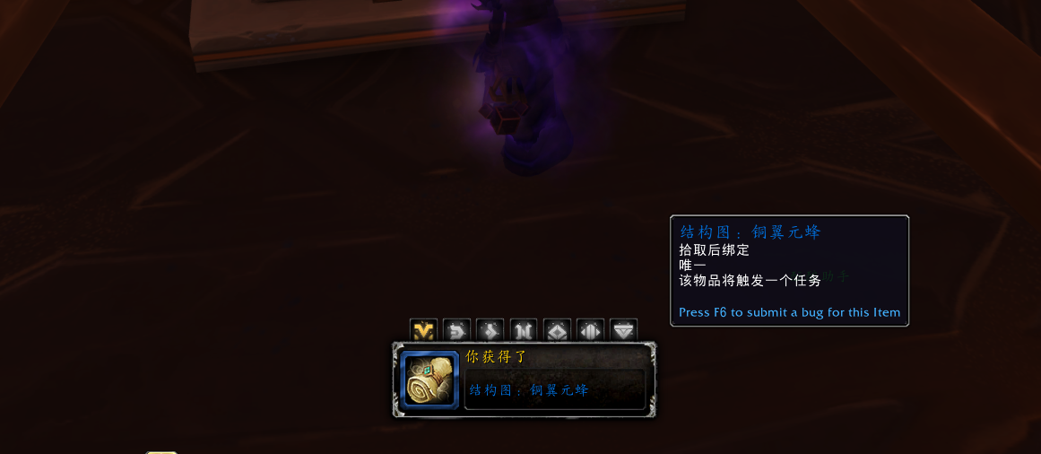 《魔兽世界》结构图铜翼元蜂获得方法