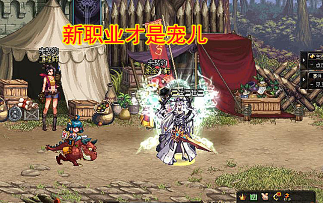 DNF2021年12月职业排名