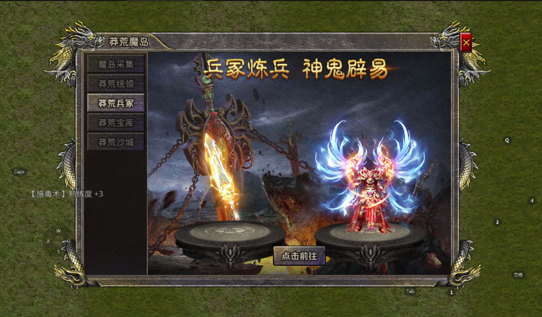 《王城争霸》蛮荒魔岛攻略