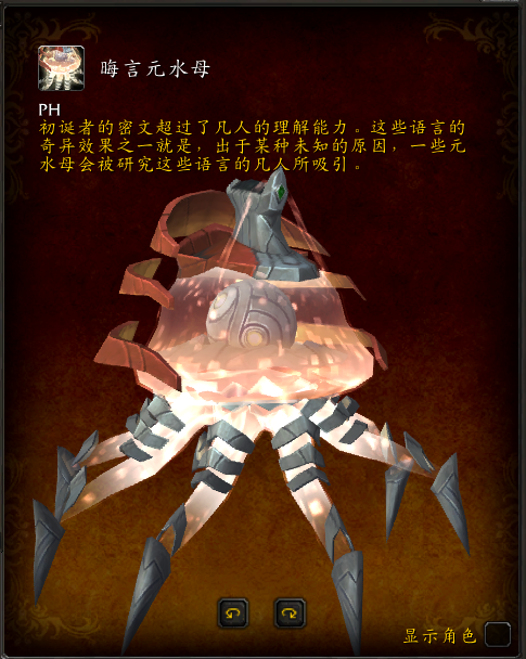 魔兽世界海鲁孔元水母在哪