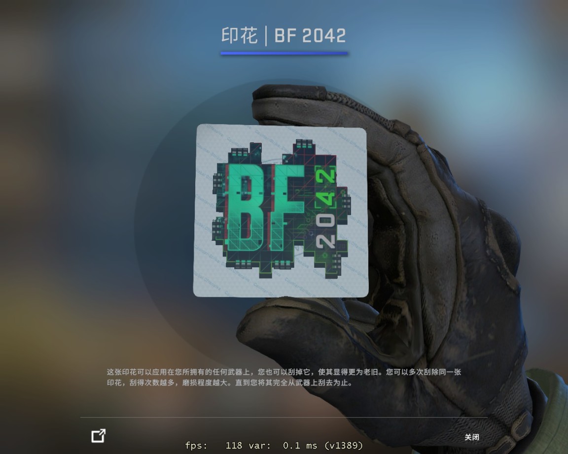 CSGO战地2042联动贴纸有哪些