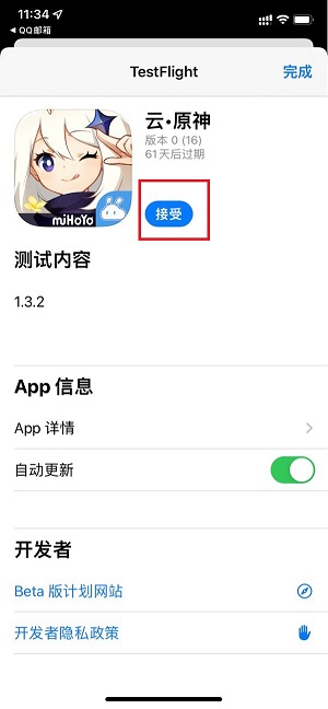 原神苹果怎么下载云原神