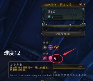 魔兽世界9.2罪魂之塔有什么改动