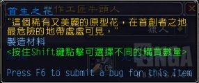 《魔兽世界》首生之花怎么获得