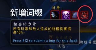 魔兽世界9.2罪魂之塔有什么改动