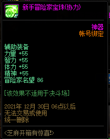 DNF黄金硬币有什么用