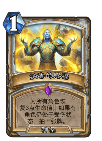 炉石传说奥特兰克的决裂各职业新卡选择