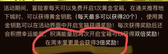 dnf黄金钥匙正确使用技巧
