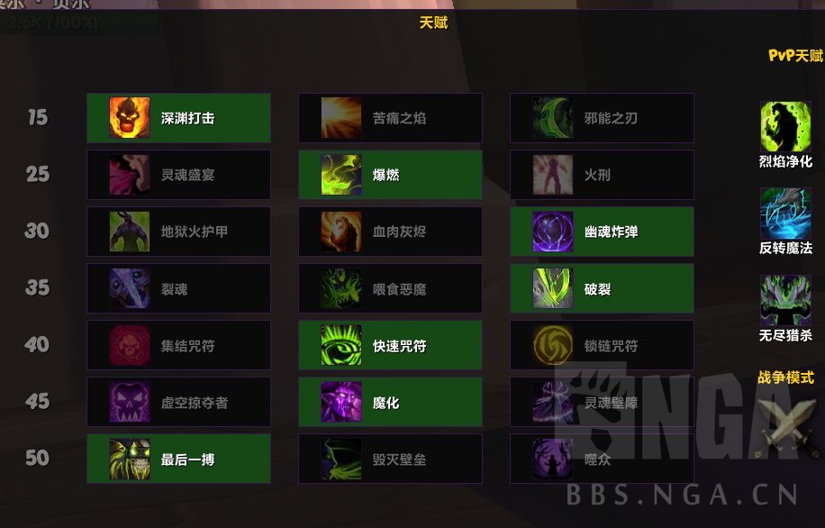 《魔兽世界》复仇DH法师塔速通方法