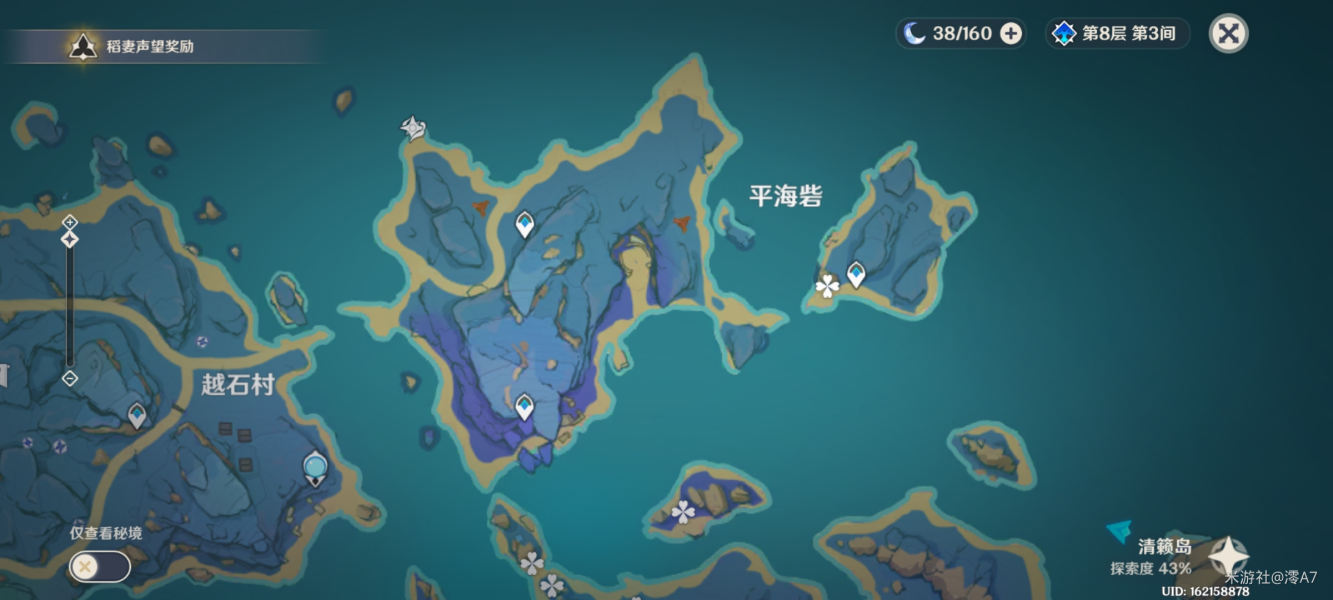 原神清籁岛特产是什么
