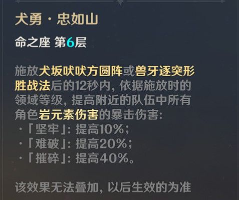 原神五郎装备搭配推荐