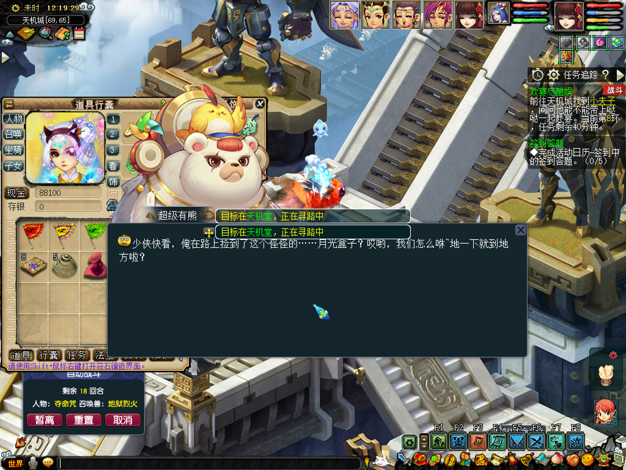 梦幻西游欢宴尽酣娱活动攻略