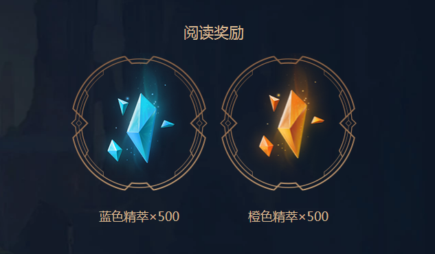 LOLS12季前赛奖励领取地址