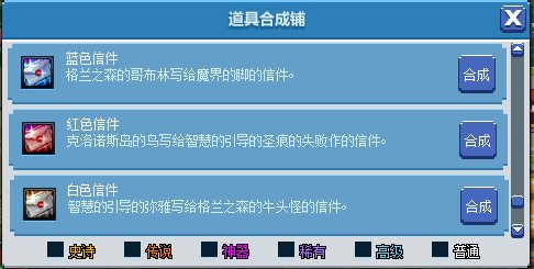 dnf像素勇士2.0智慧的引导宝石怎么获得