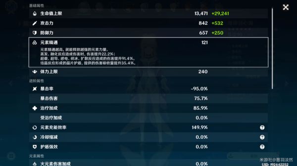 原神2.3心海主C怎么培养