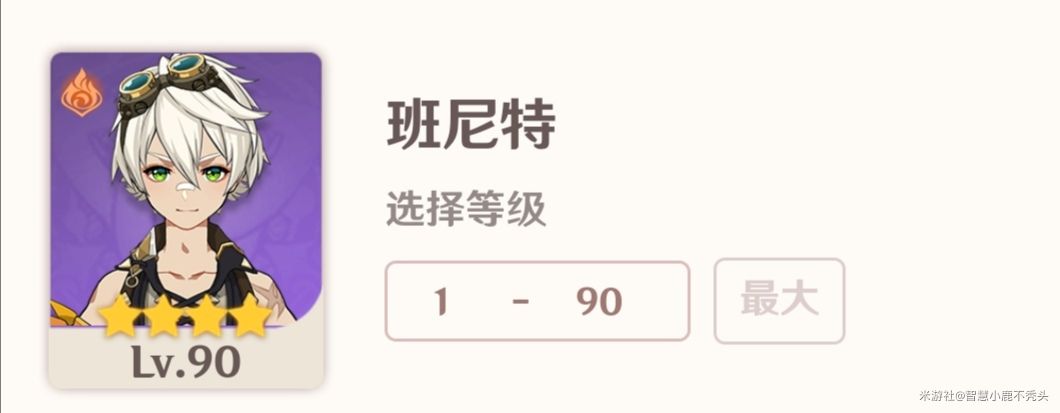 原神2.3优菈阵容怎么选