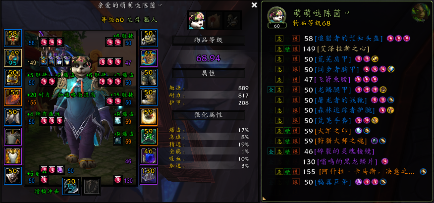 《魔兽世界》9.15生存猎法师塔打法攻略