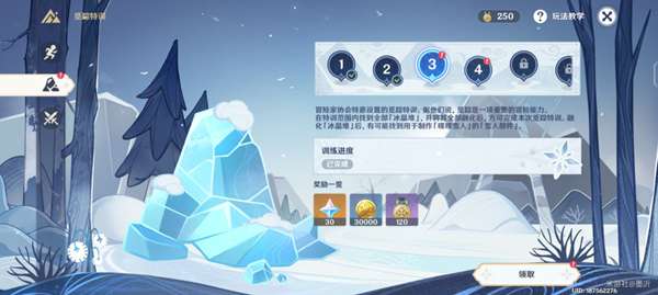 原神皑尘与雪影第二期攻略