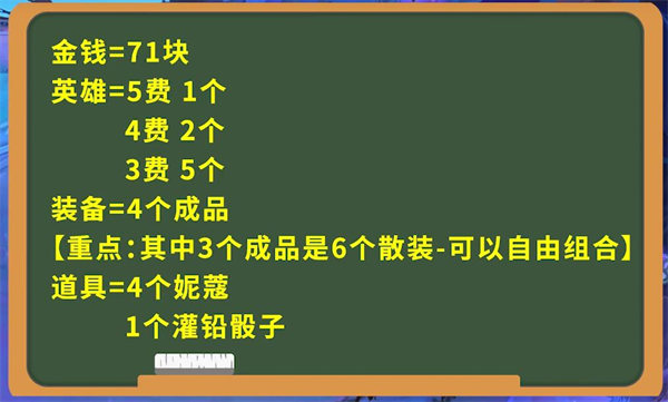 云顶之弈s6赏金猎人宝箱怎么开