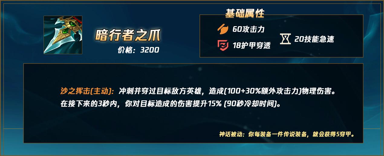 LOLS12派克神话装备选择