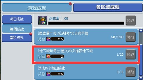 dnf像素勇士2.0罗密欧与朱丽叶任务攻略