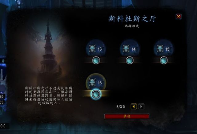 《魔兽世界》9.2罪魂之塔难度系数