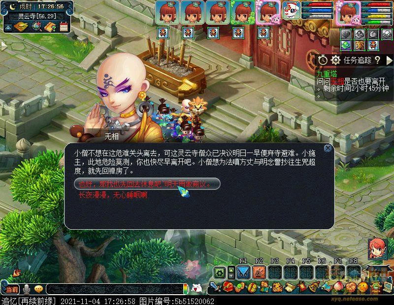 梦幻西游九重塔攻略