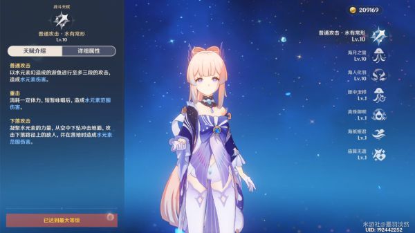 原神2.3心海主C怎么培养