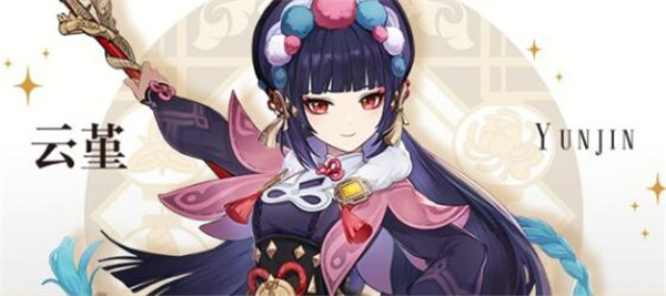 原神云堇升级材料是什么