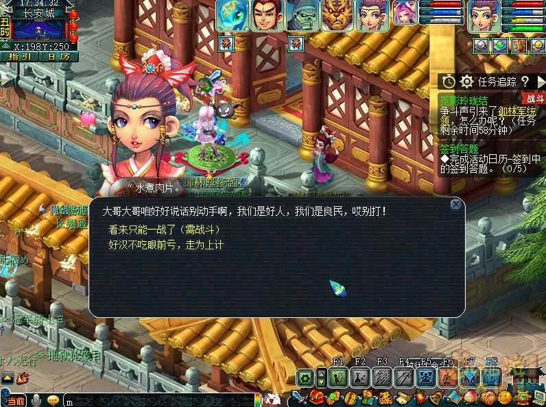 梦幻西游觅影玲珑结任务怎么过