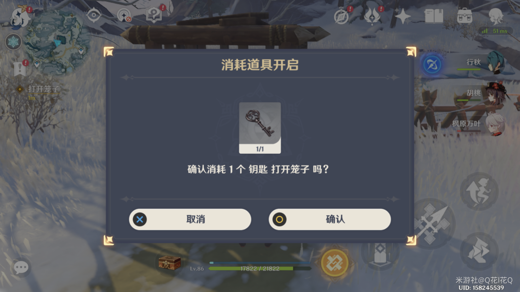 原神冰雪往事脚印后续任务怎么玩
