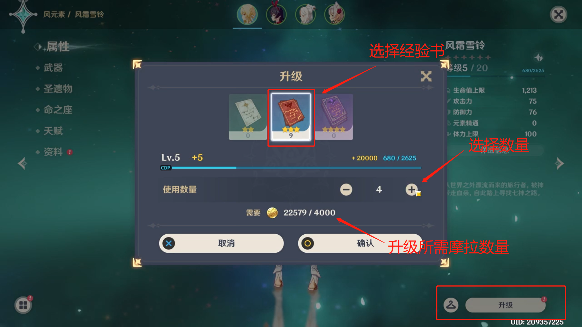 原神西风之鹰的庙宇攻略