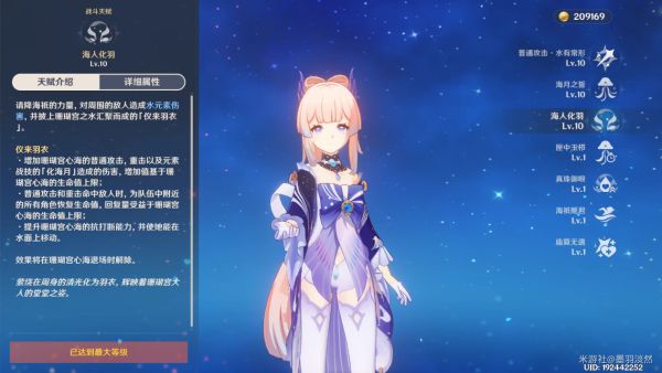 原神2.3心海主C怎么培养